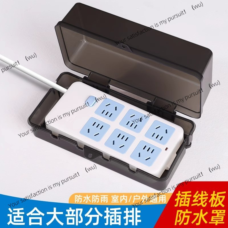 Locked row plug waterproof box - Outdoor Power Socket With Lock 评论和价格