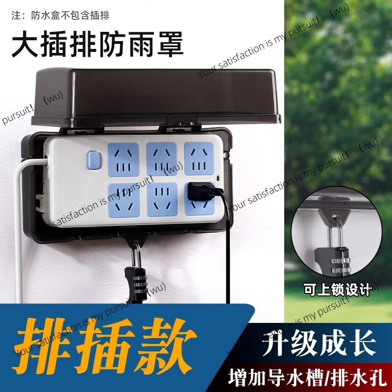 Locked row plug waterproof box - Outdoor Power Socket With Lock 评论和价格